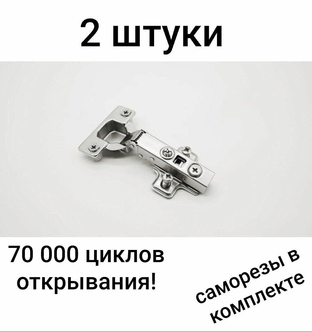 Комплект (2 штуки) петель накладных открывание до 110 градусов