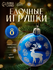 Ёлочные игрушки «Северный олень», шары новогодние, d=6 см, набор ...