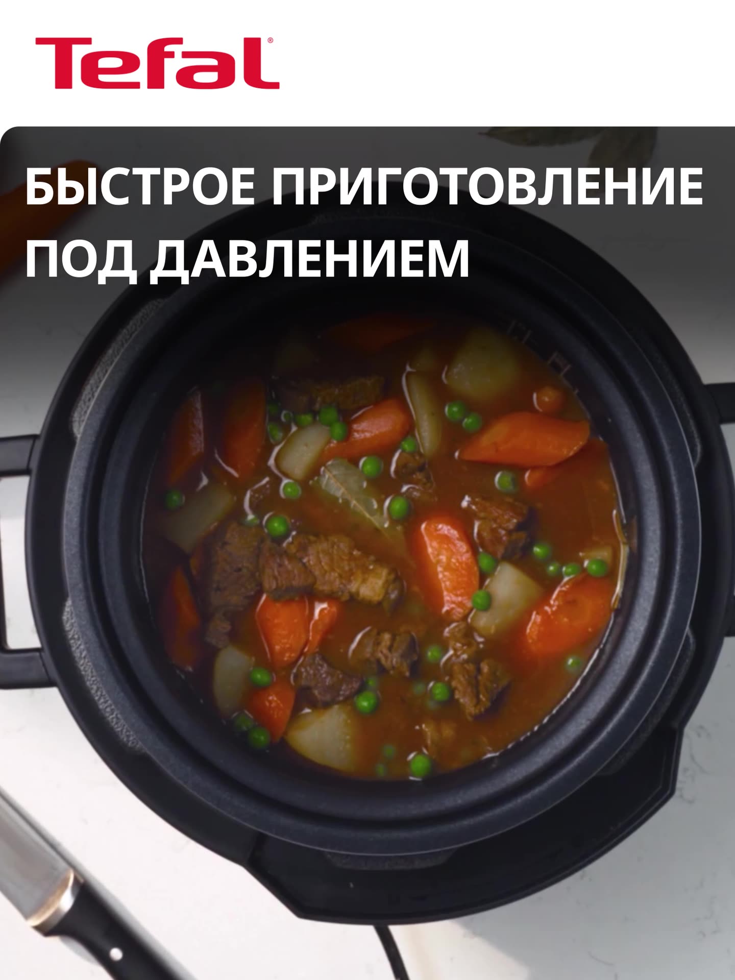 Мультиварка скороварка Tefal Turbo Cousine CY753832 со сферической чашей, 10 автоматическими программами — фото 1