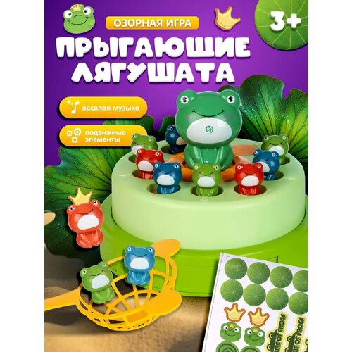 фото Интерактивная музыкальная настольная детская игра dream makers "прыгающие лягушата"
