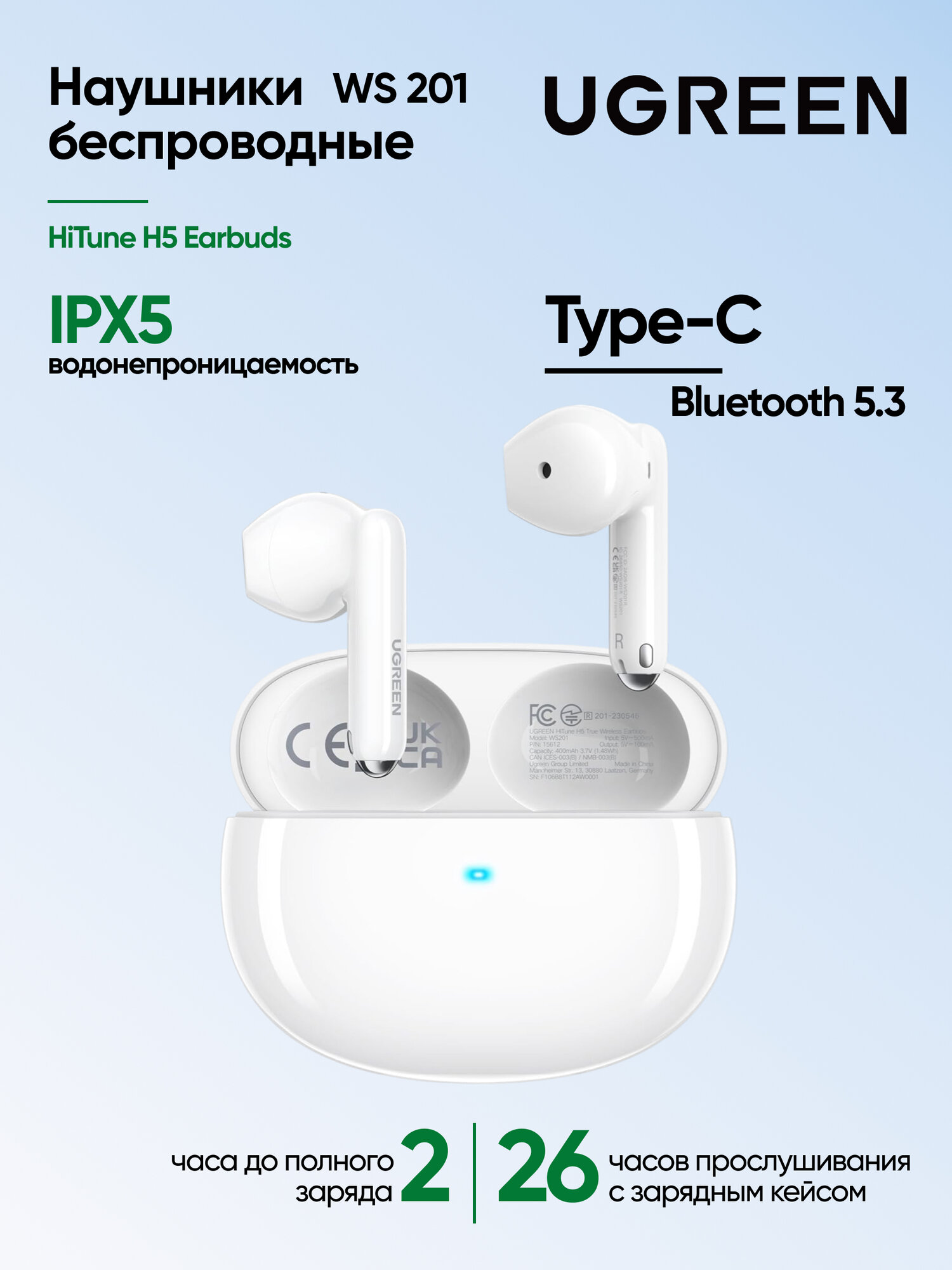 Наушники беспроводные UGREEN WS201 (15612) HiTune H5 Earbuds. Цвет: белый