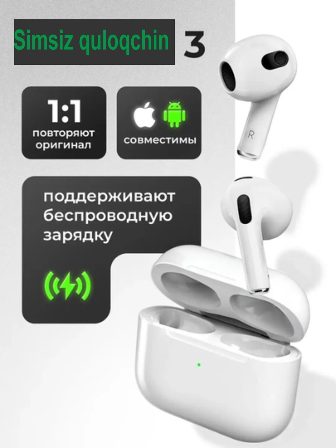 Наушники AirPods 3 Premium, беспроводные, с Hi-Fi стереозвуком и сенсорным управлением