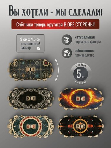 Изображение товара Счетчик здоровья, жизни/ комплект 5шт/ Абстракция