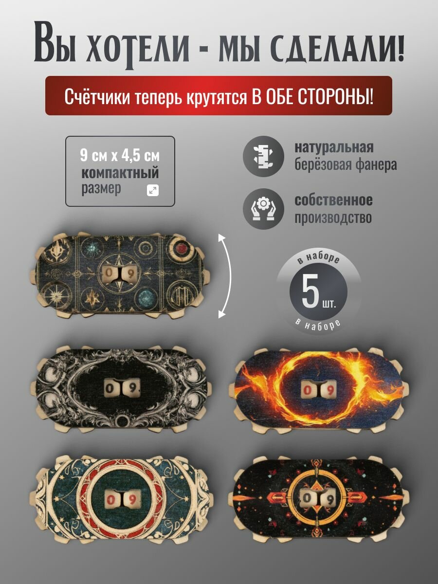 Счетчик здоровья, жизни/ комплект 5шт/ Абстракция