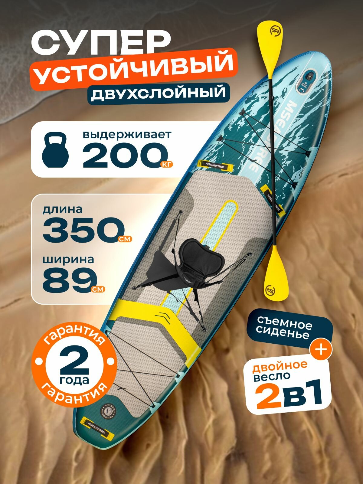 Cапборд надувной, двухслойный TRAVEL Premium Green 11'6" 350-89-15cm, Sup board с двусторонним веслом для плавания