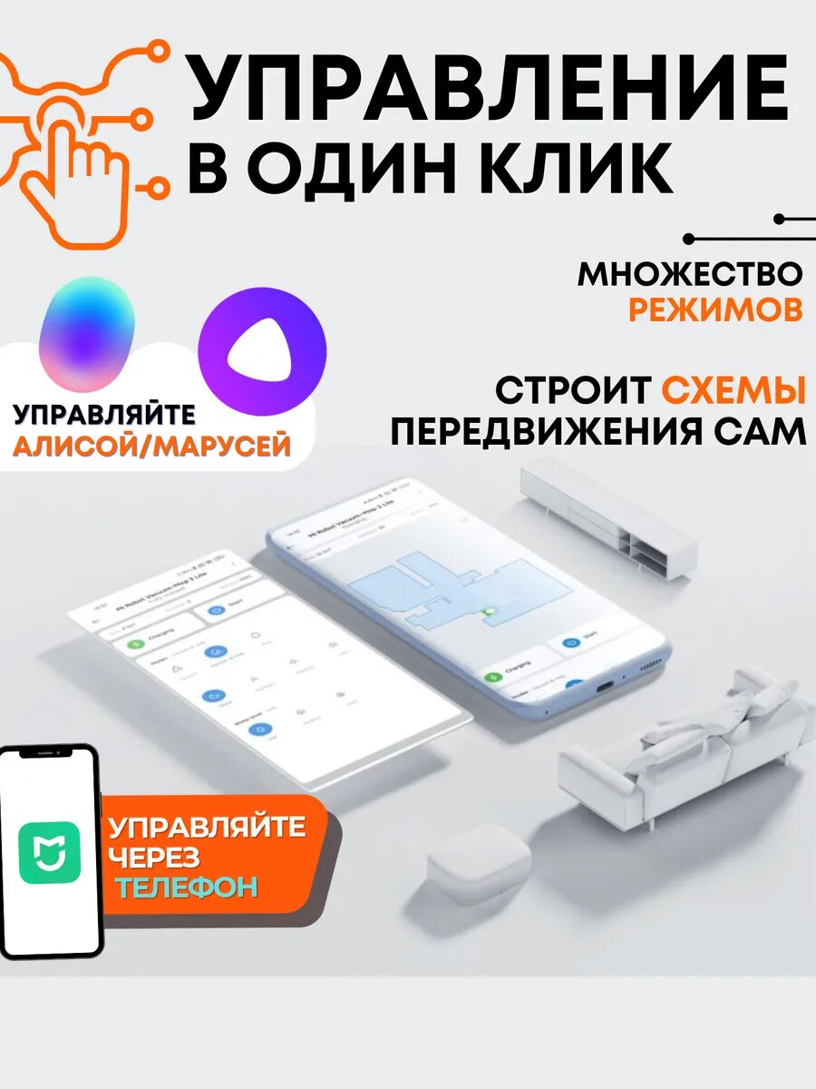 Робот пылесос Xiaomi Robot Vacuum S20 с сухой и влажной уборкой — фото 1