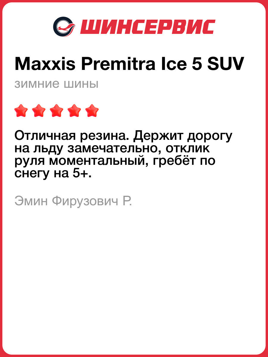 Зимняя нешипованная шина Maxxis Premitra Ice 5 SUV 245/70 R16 111T — фото 1
