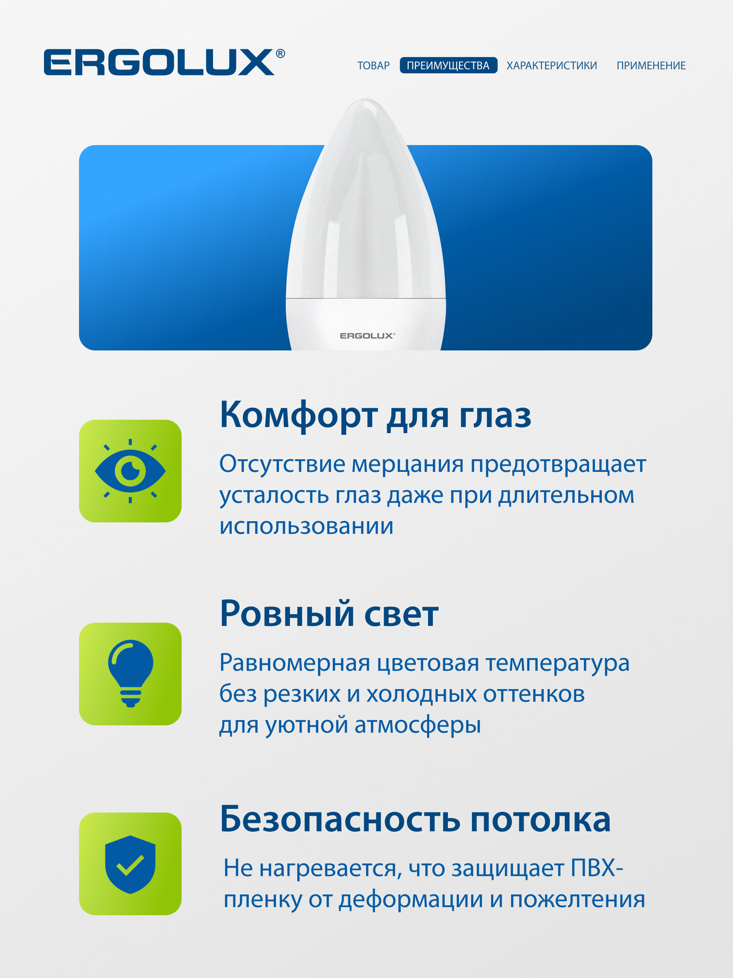 Лампочка светодиодная Ergolux, 10 шт, цоколь E14, мощность 10 Вт, холодный белый свет — фото 1