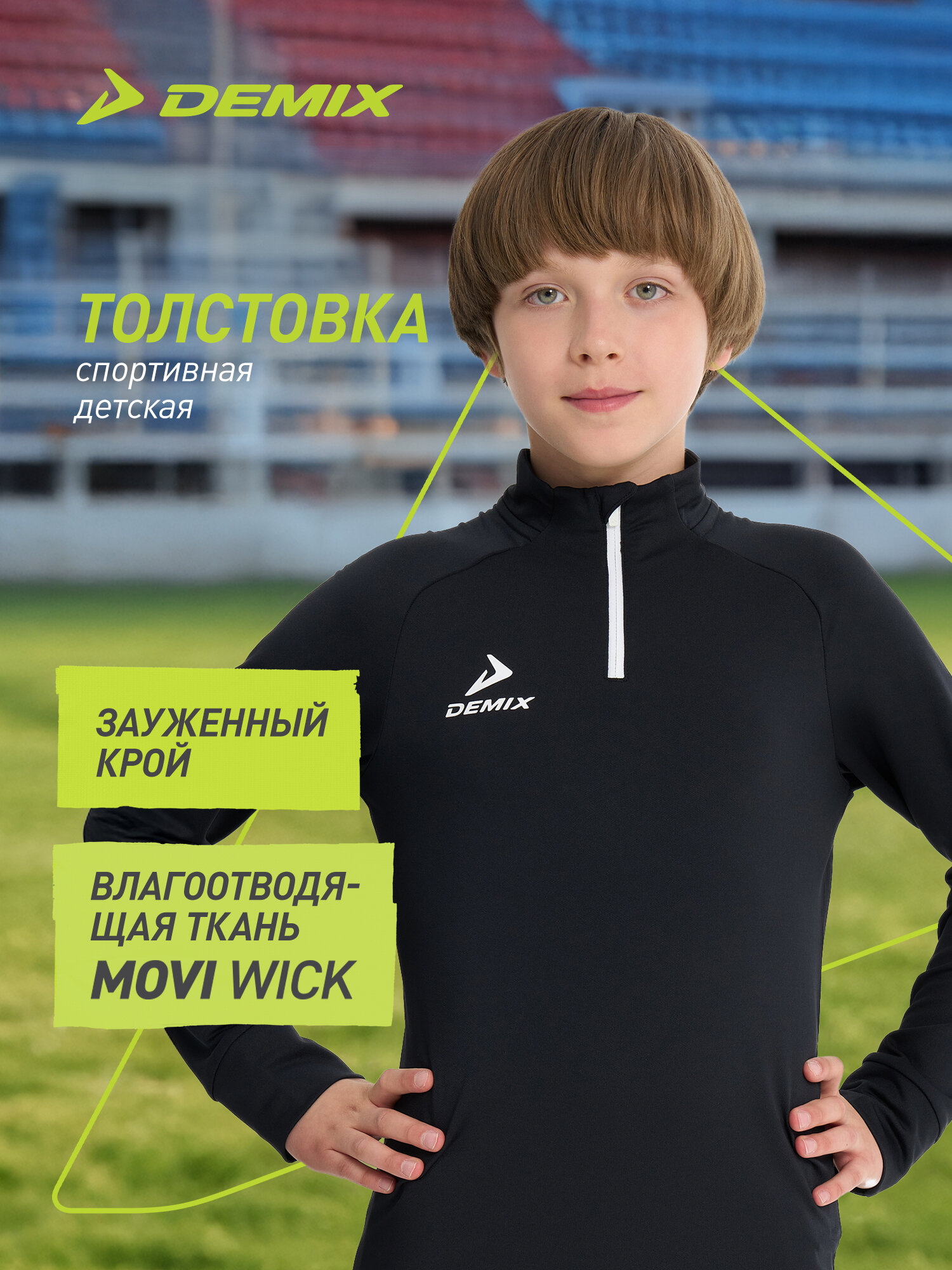 Джемпер Playmaker