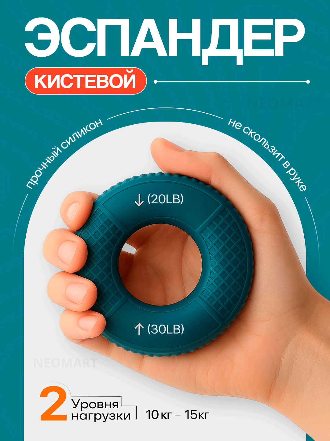 Эспандер кистевой для рук, 2 уровня нагрузки, от 10 до 15 кг