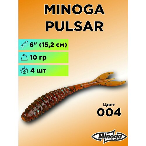 Силиконовая приманка Minoga Pulsar 6