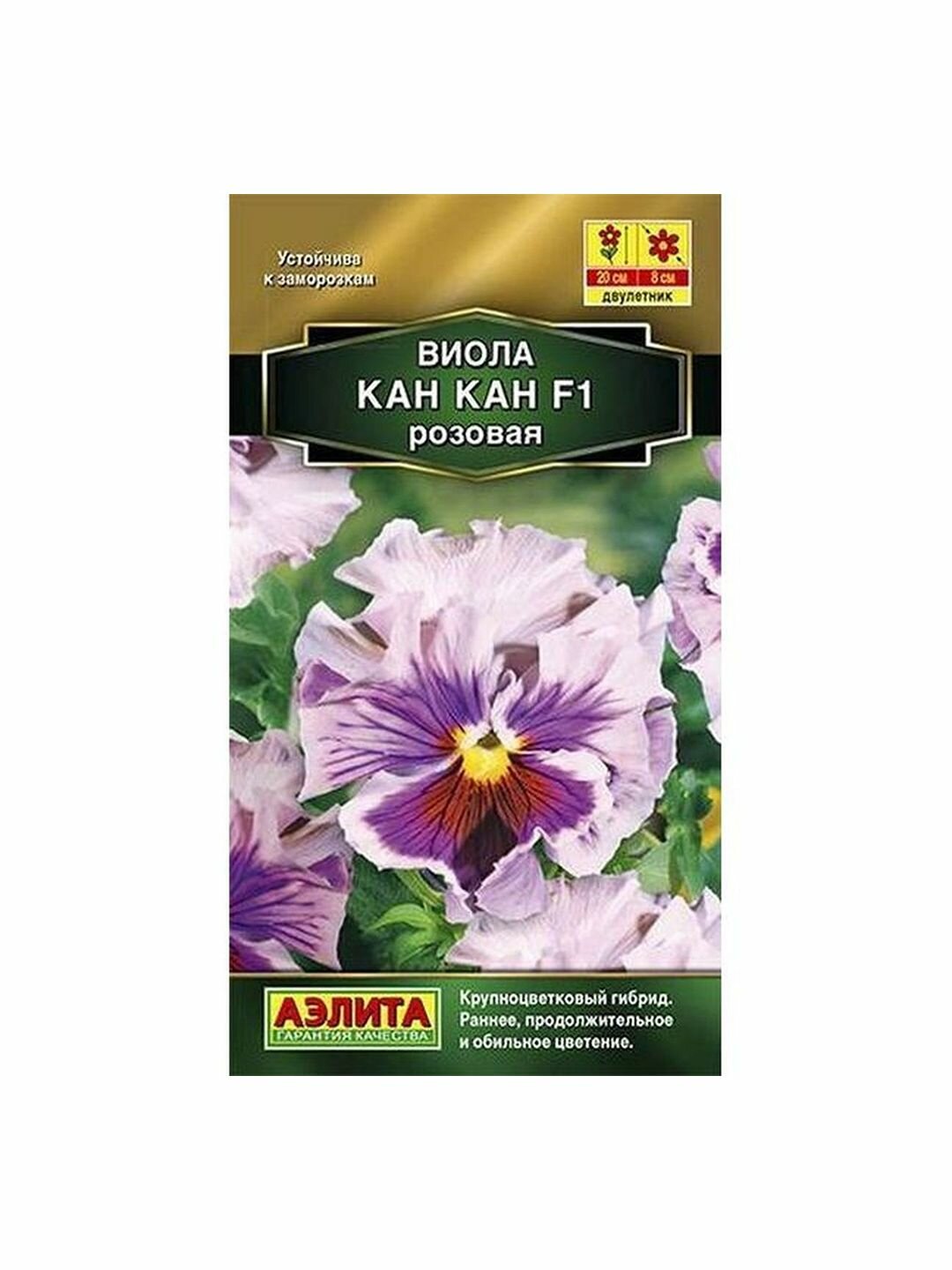 Семена Виола Кан-кан розовая двулетник Аэлита 1 пачка - 7 семян