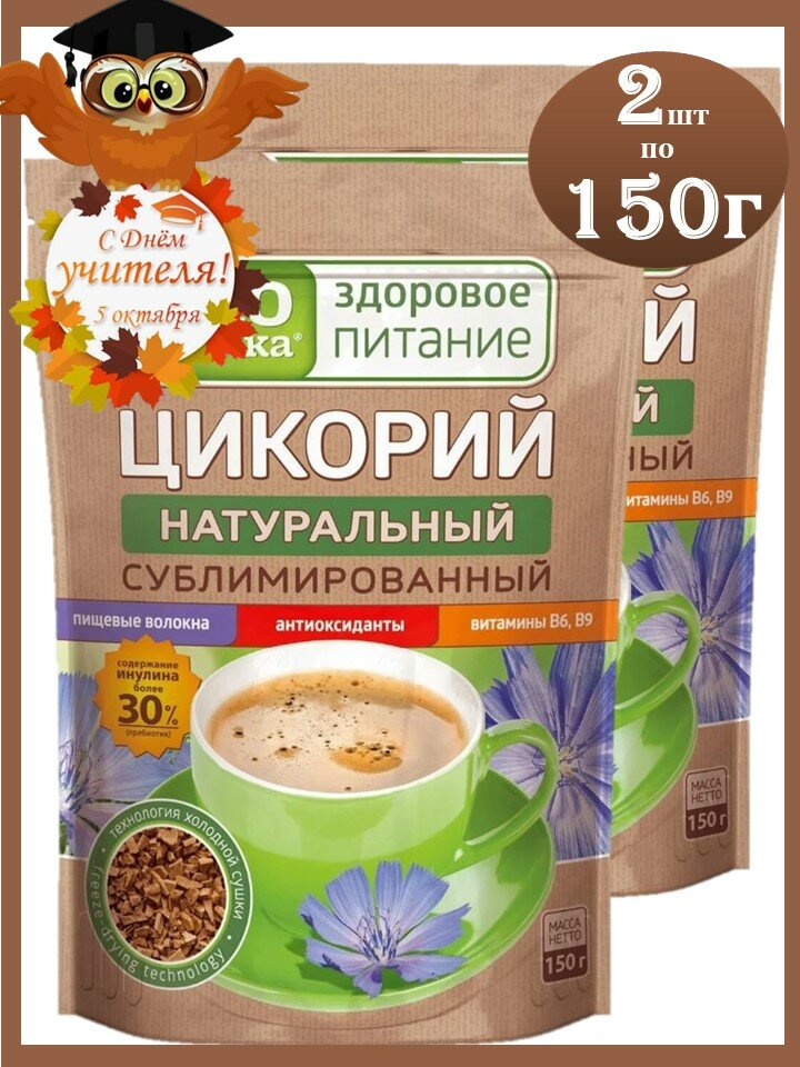 Цикорий экологика 2шт*150 гр натуральный растворимый сублимированный здоровое правильное питание/Россия