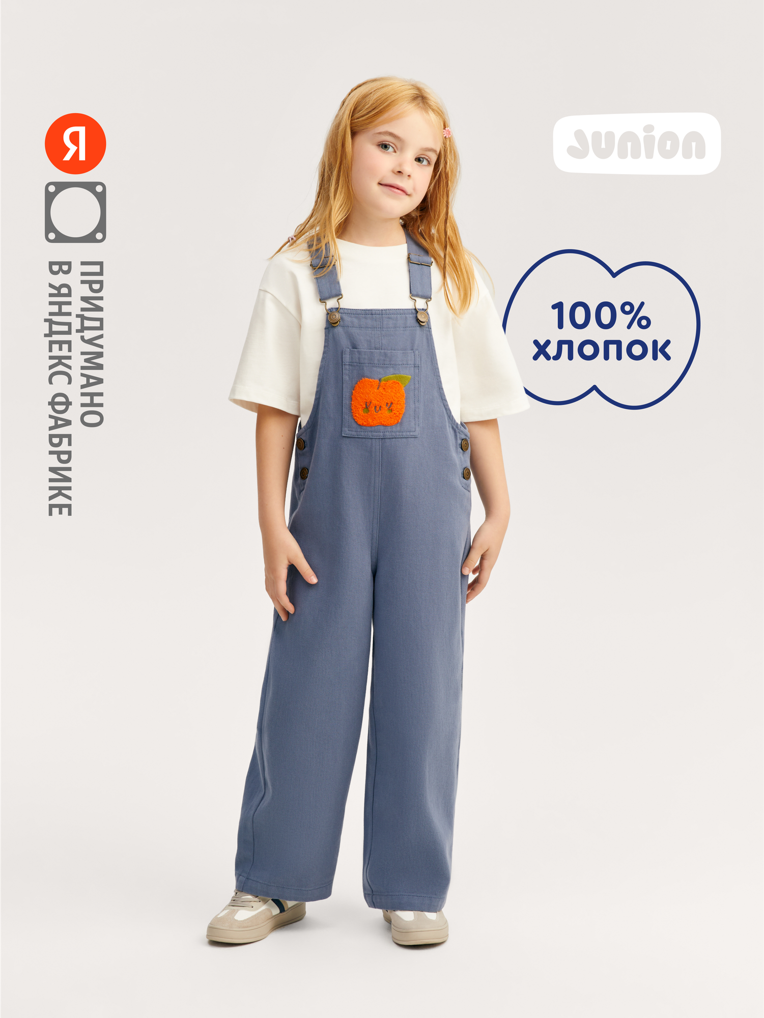 Полукомбинезон Junion из твила размер 104 светло-синий
