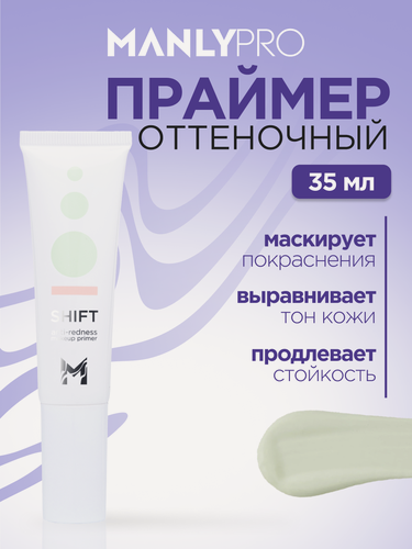 Изображение товара Основа под макияж MANLY PRO Shift, для лица, кремовая текстура, 35мл