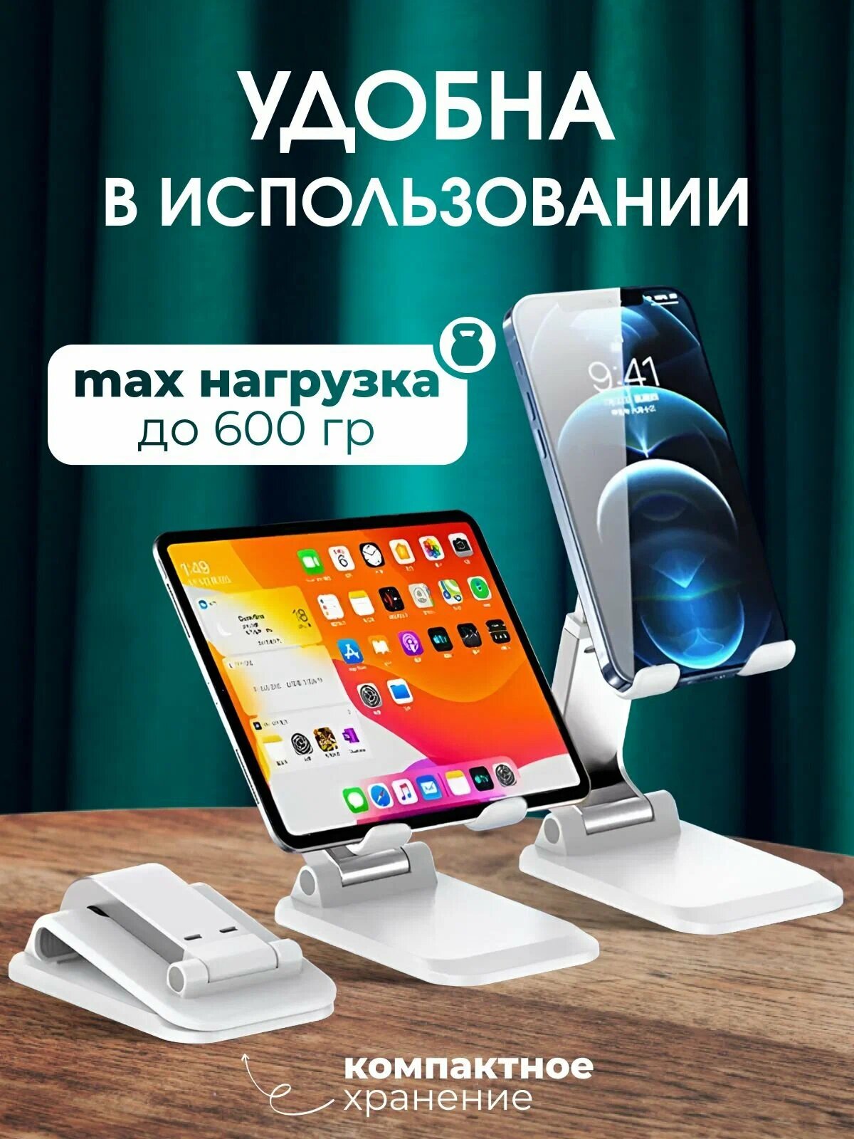 Подставка для телефона удобный компактный легко носить с собой на сумке