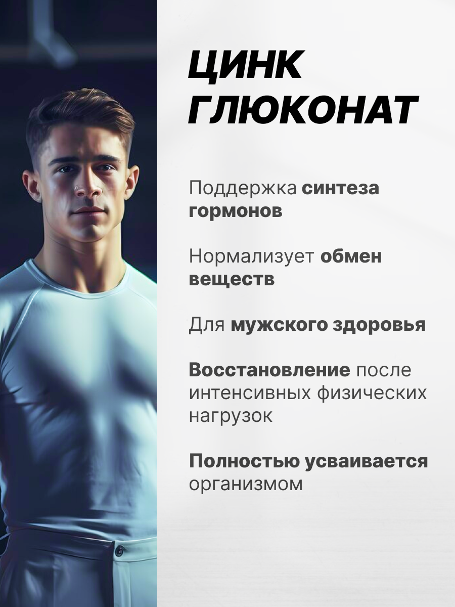 Цинк глюконат для иммунитета, витамины для мужчин NOW Zinc 100 таблеток нау — фото 1