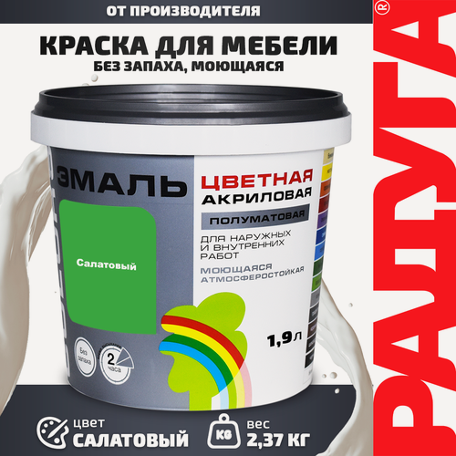 Изображение товара Эмаль акриловая полуматовая без запаха цветная COLORS салатовый 1,9 л