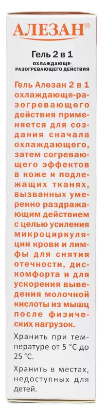 Гель АВЗ Алезан 2 в 1 охлаждающе-разогревающего действия, 100 мл, 1уп. — фото 1