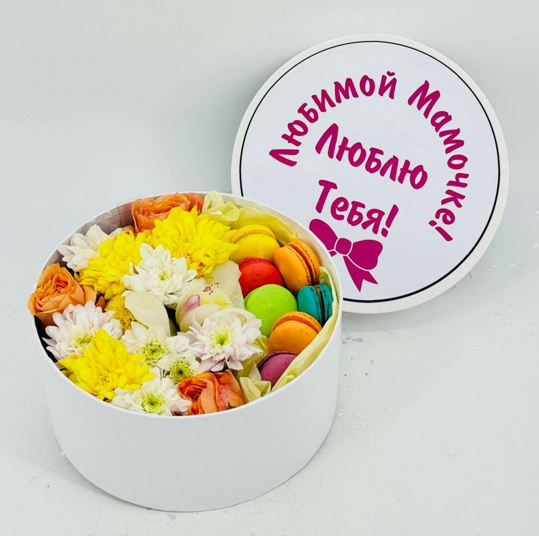 Макарунс с цветами для мамы в подарочной коробке. Роза орхидея хризантема