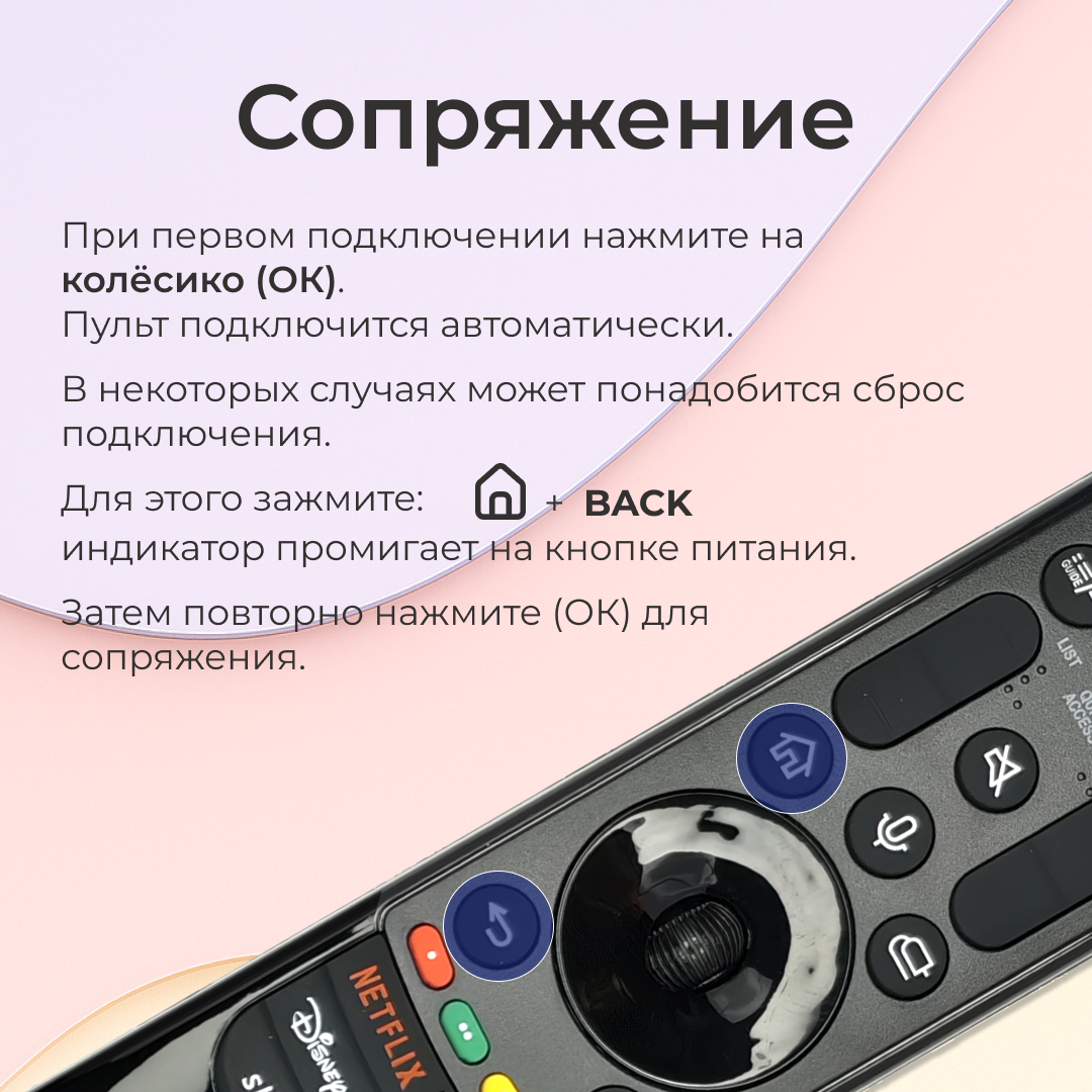 Голосовой пульт Magic Remote MR24GA для Smart телевизоров LG — фото 1