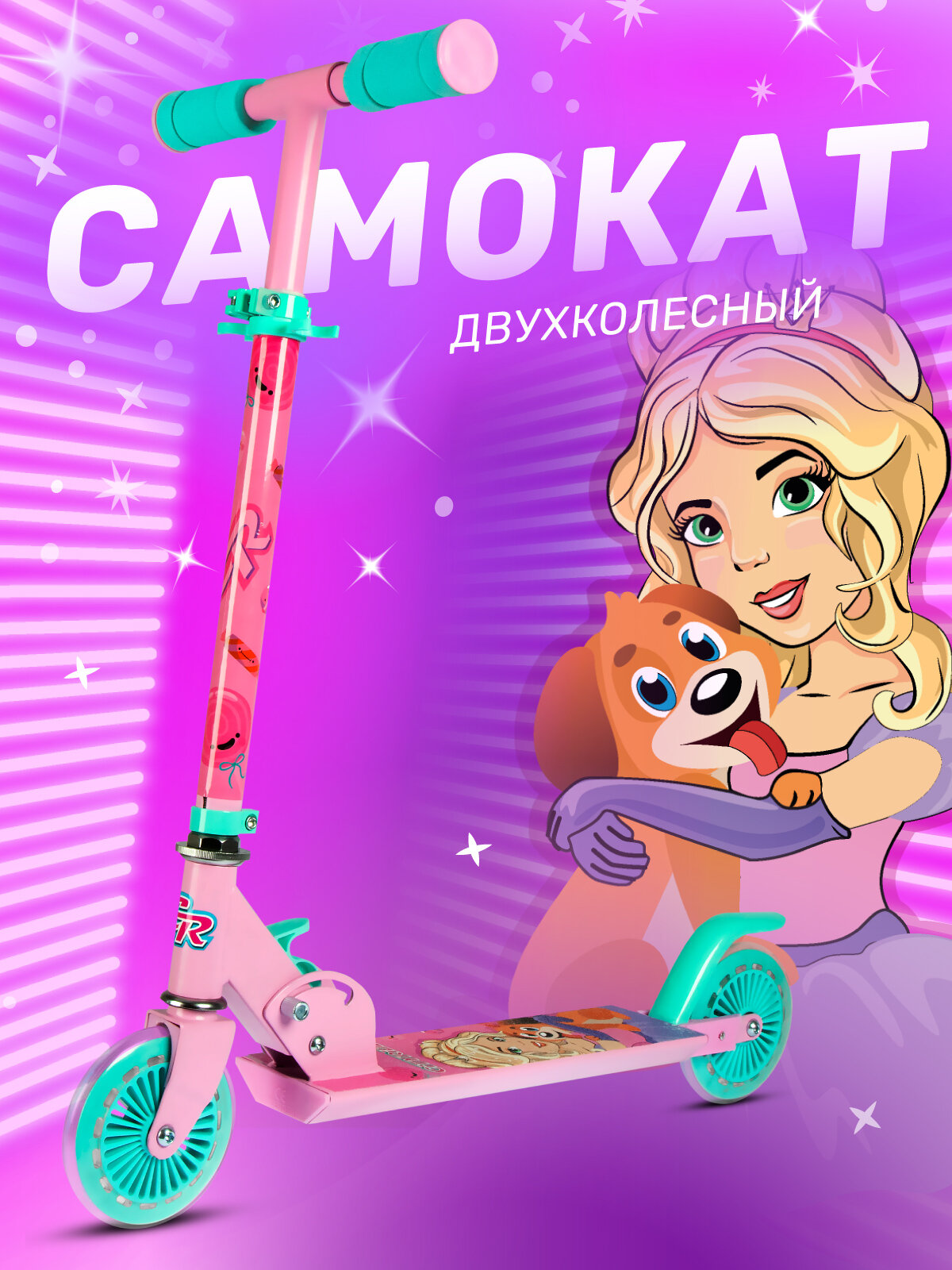 Самокат двухколесный CITYRIDE Мила, складной, колеса PVC 120/120, регулируемый руль, CR-S2-09PK