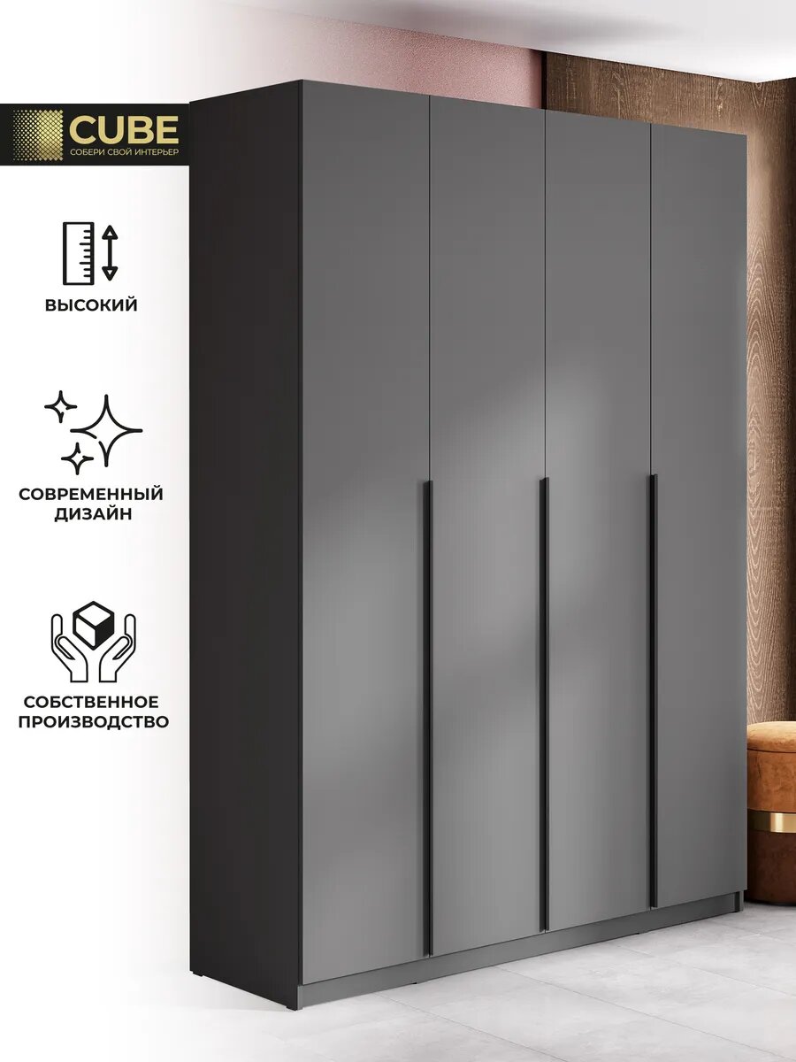 Шкаф для одежды распашной четырехстворчатый