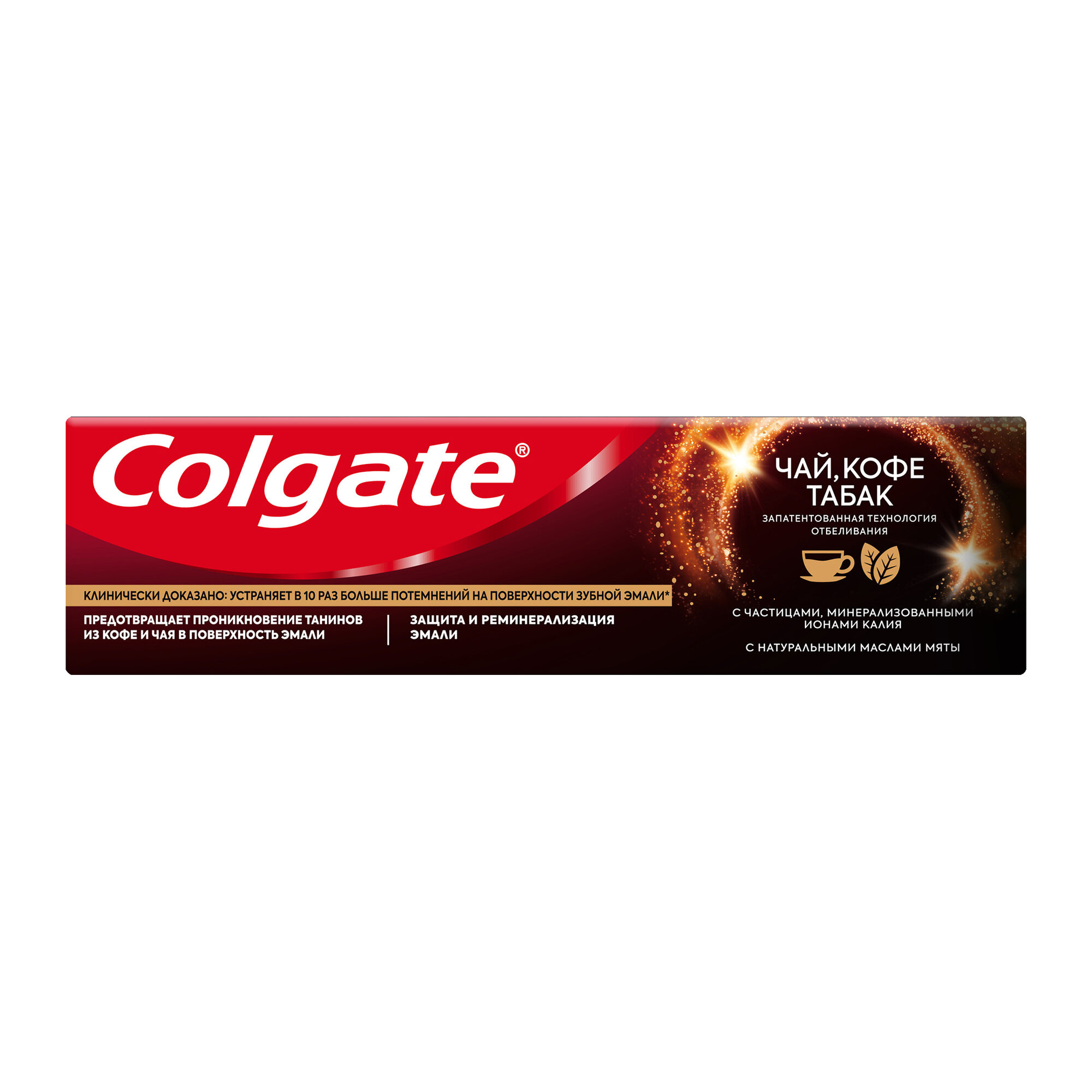 Зубная паста Colgate "Ценители чая, кофе, табака", для любителей, 75 мл — фото 1