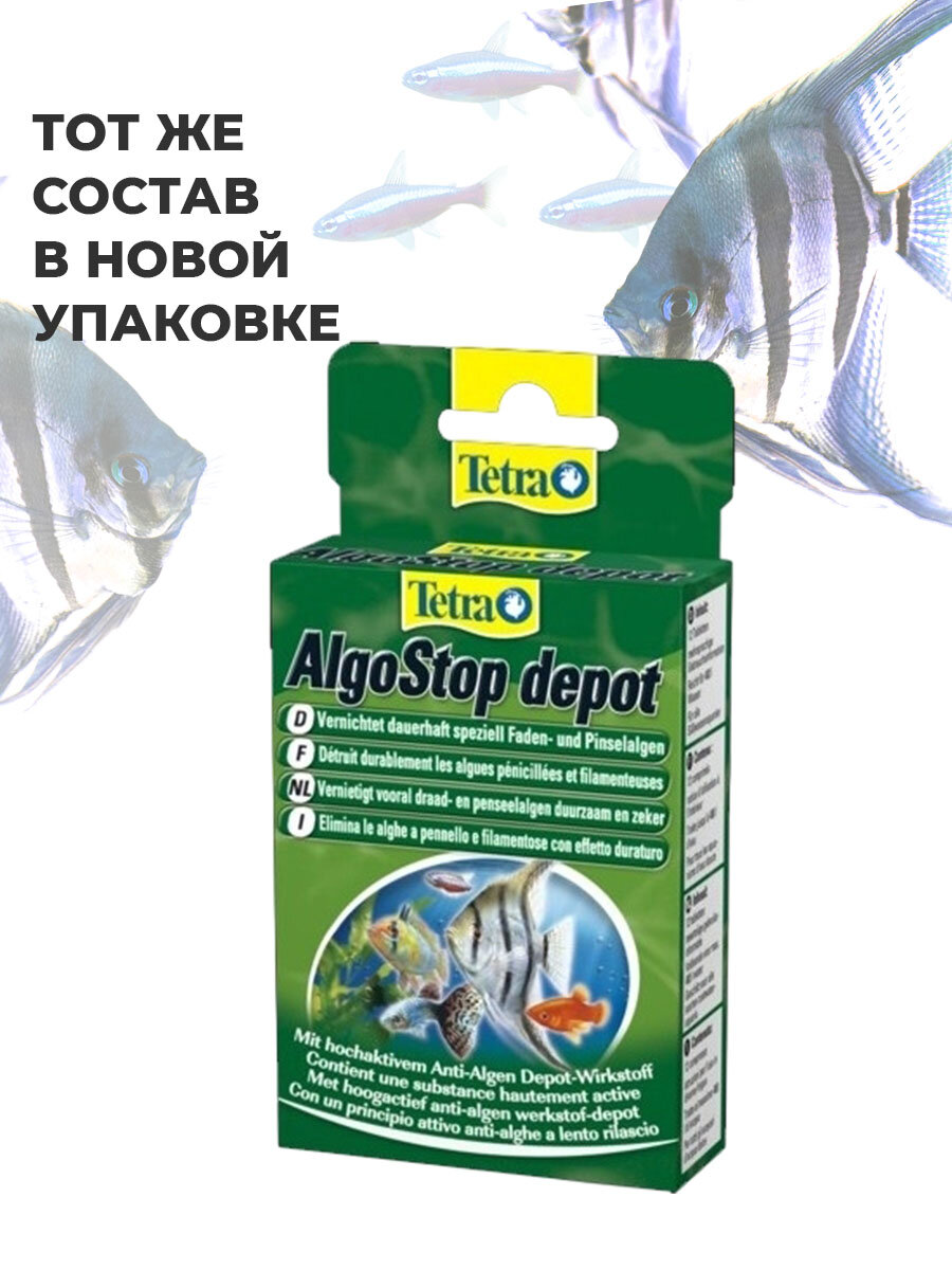 Средство против водорослей Tetra AlgoStop depot 12 табл, длительного действия — фото 1