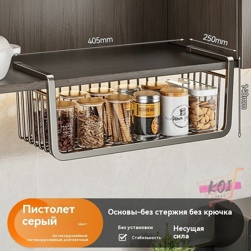 Подвесная корзина для кухонного шкафа 285x255x140+50 мм без сверления нержавеющая сталь для хранения посуды банок крышек досок (цвет: серый матовый)