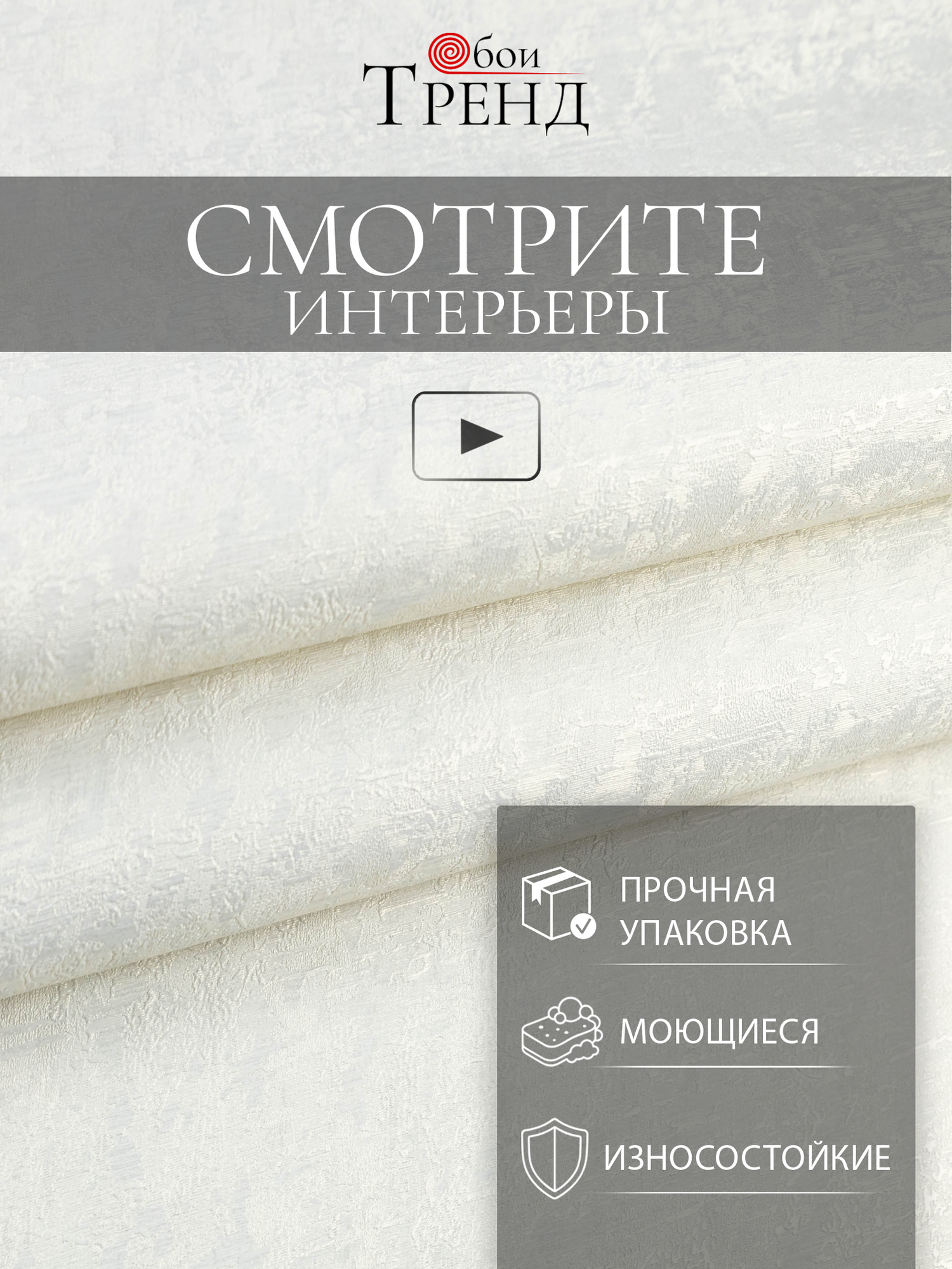 Обои флизелиновые виниловое покрытие 1м х 1005м рельефные для спальни/кухни белые