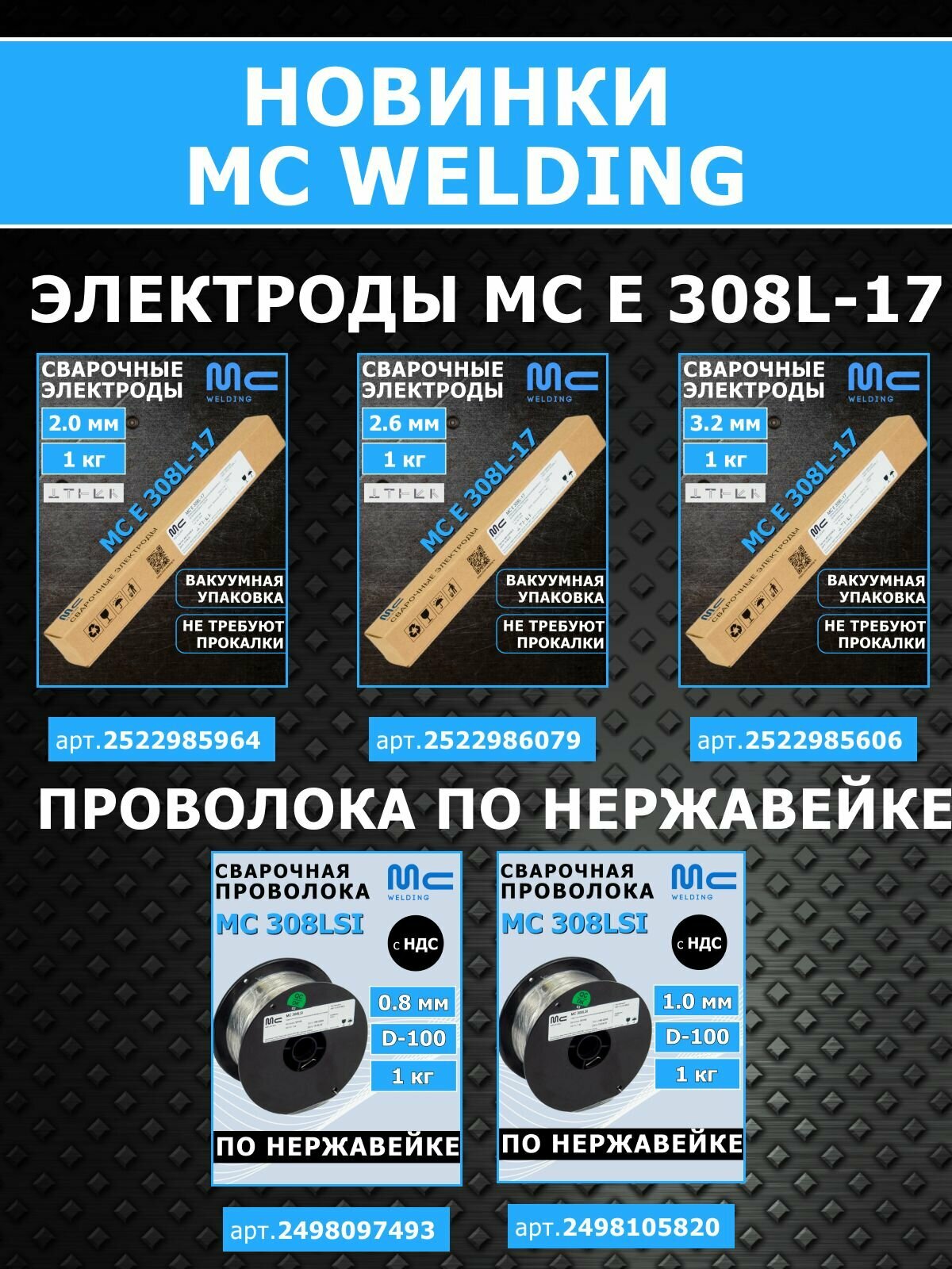 Электрододержатель сварочный MC Comfort 200, держак для сварки, держатель электродов — фото 1