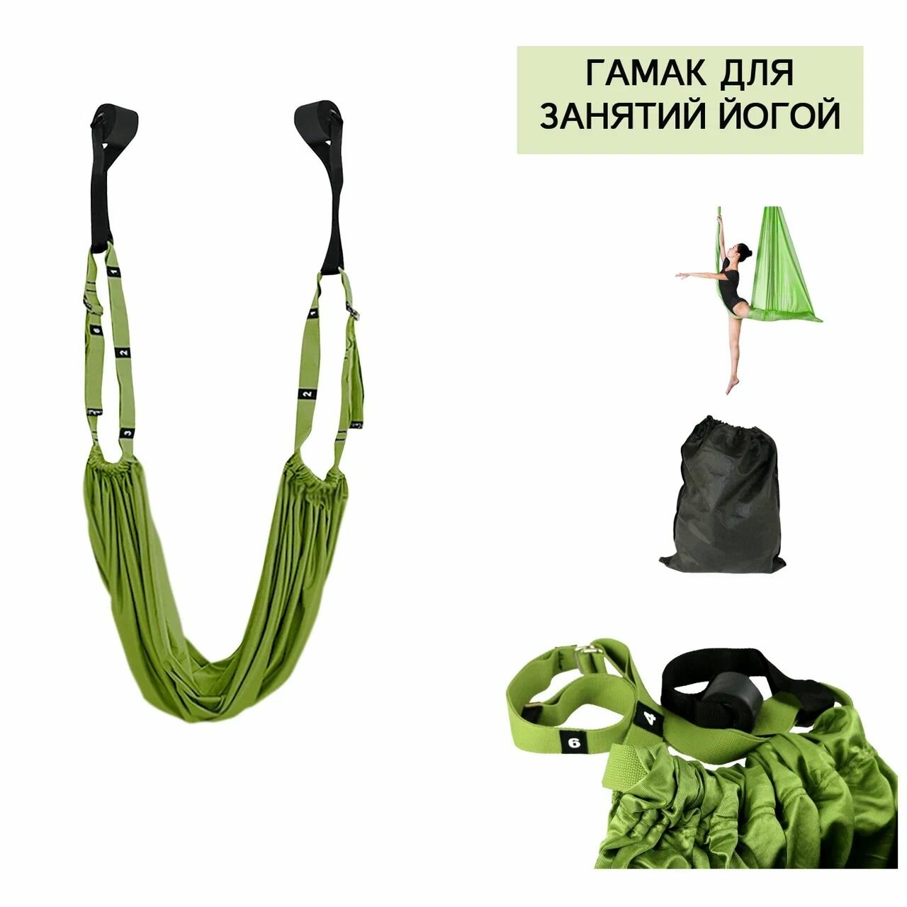 Гамак для занятия йогой YS-07 (темно-зеленый), бескаркасный 32 х 28 х 11 см — фото 1