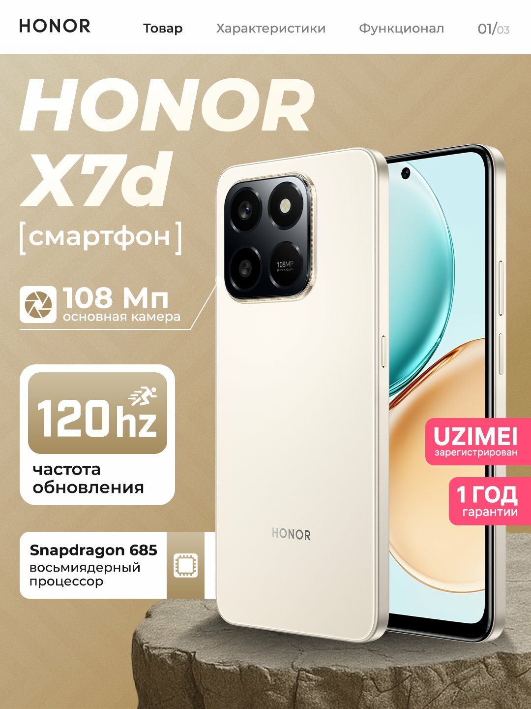 Смартфон Honor X7D, экран 6,77", 120Гц, камера 108Мп, батарея 6500мАч, зарядка 35Втc