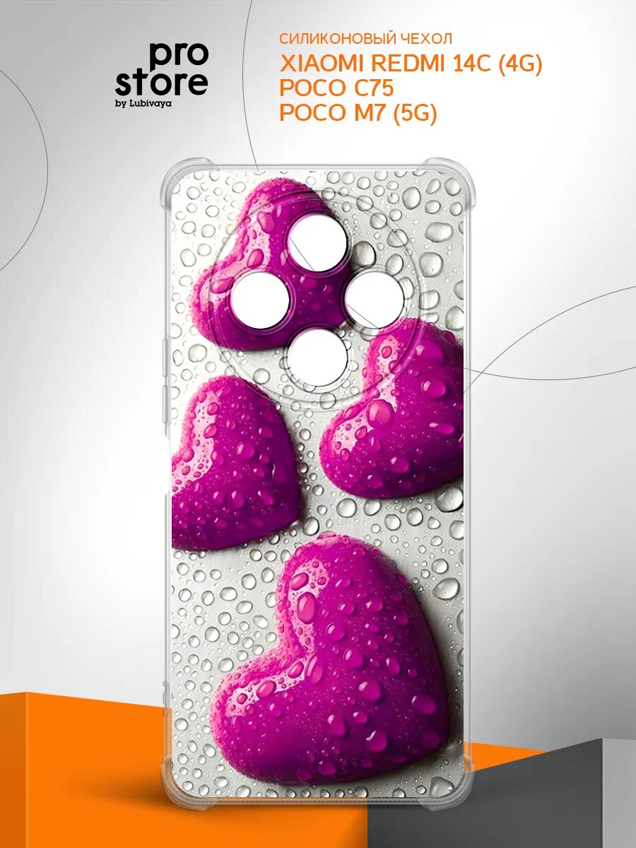 Чехол на Xiaomi Redmi 14C (4G)/Poco C75/M7 (5G) накладка, защита камеры и углов, прозрачный с рисунком