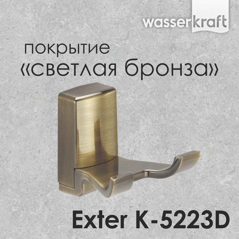 Крючок для ванной для полотенец металлический бронза Exter K-5223D WasserKRAFT