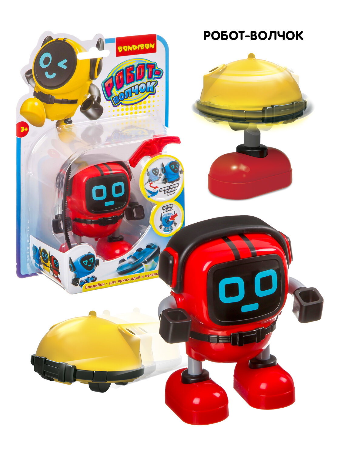 Робот-волчок с пусковым шнуром красный Bondibon