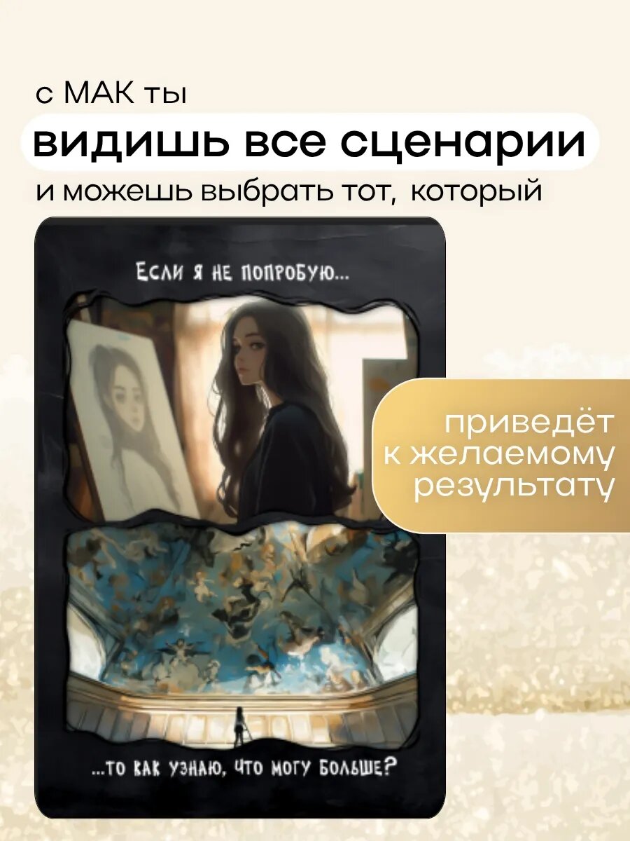 Метафорические ассоциативные карты МАК с посланиями Если я 50 шт. — фото 1