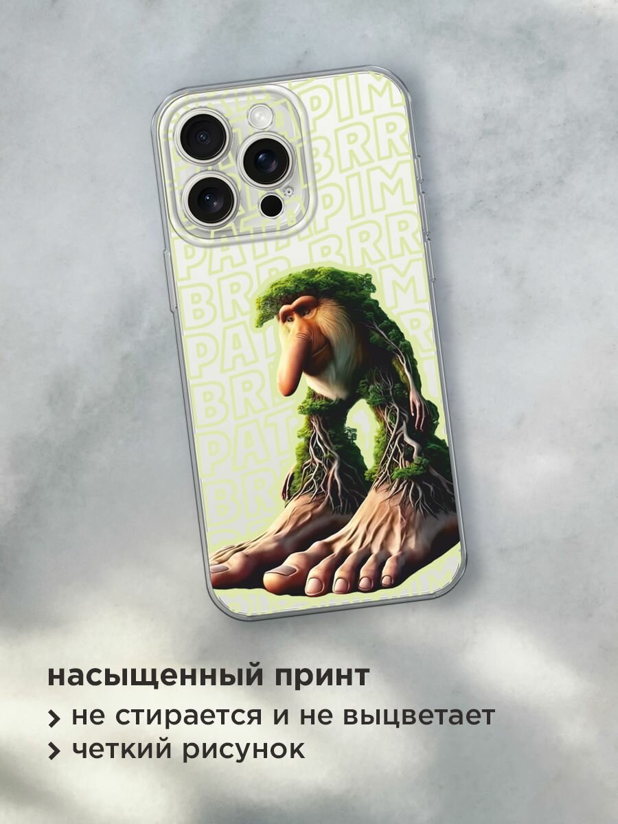 Чехол на Apple iPhone 15 Pro Max / Айфон 15 Про Макс с принтом "Брр брр патапим 2", прозрачный — фото 1