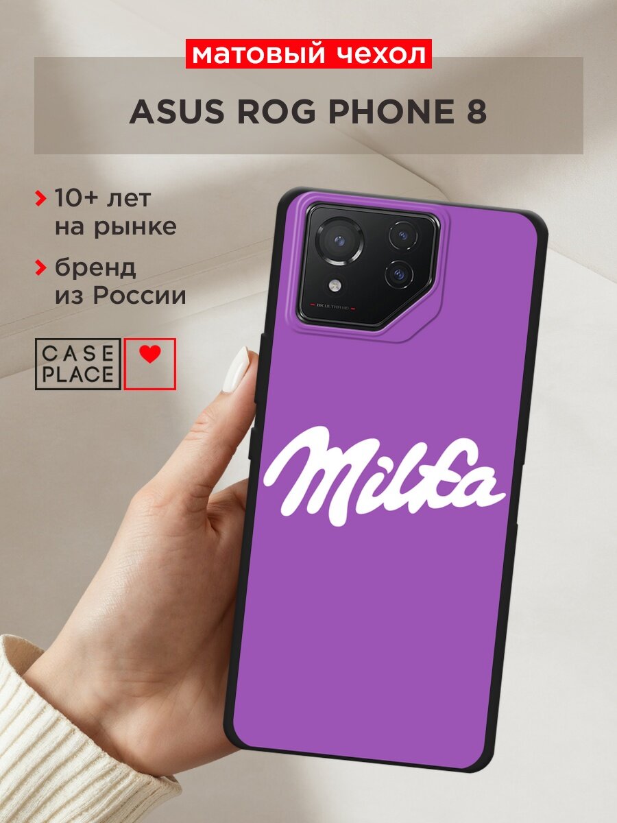 Черный матовый чехол на Asus ROG Phone 8 / Асус Рог Фон 8 с принтом "Милфа"