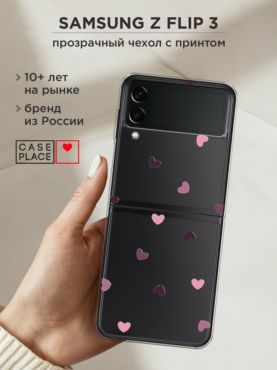 Чехол на Samsung Galaxy Z Flip 3 / Самсунг Галакси Зет Флип 3 с принтом "Фиолетовые и розовые сердечки 1"