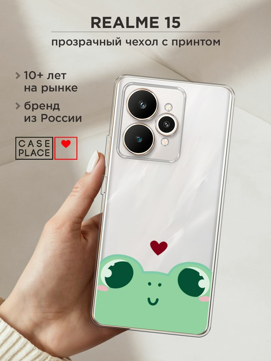 Чехол на Realme 15 / Реалми 15 с принтом "Влюблённая лягушка - 14 февраля", прозрачный
