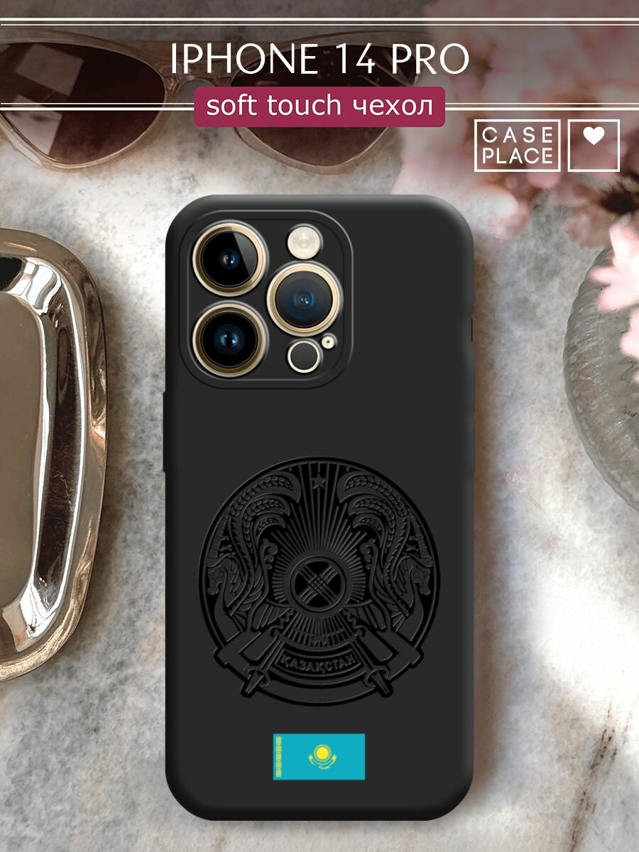 Чехол на Apple iPhone 14 Pro / Айфон 14 Про с принтом "Герб и флаг Казахстана"