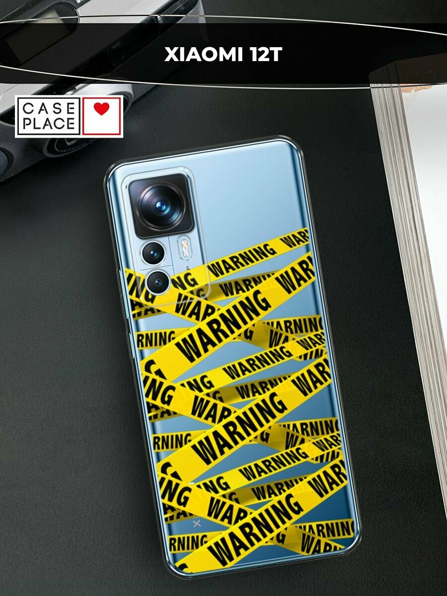 Чехол на Xiaomi 12T/12T Pro / Сяоми 12T/12T Про с принтом "Warning!", прозрачный