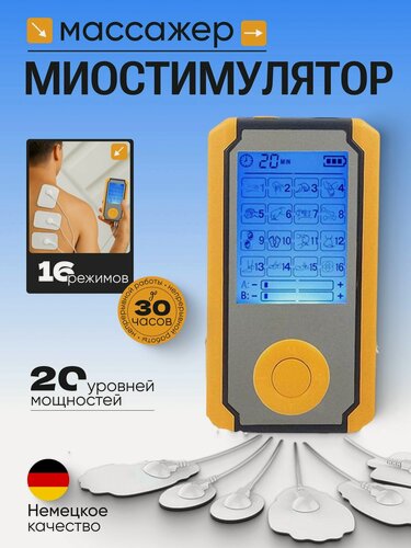 Изображение товара Миостимулятор для тела для пресса электростимулятор 16 режимов 4 электрода / массажер для тела; тренажер для спины