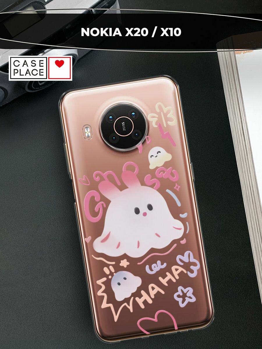 Чехол на Nokia X20/X10 / Нокиа Х20/Х10 с принтом "Милое розовое привидение"