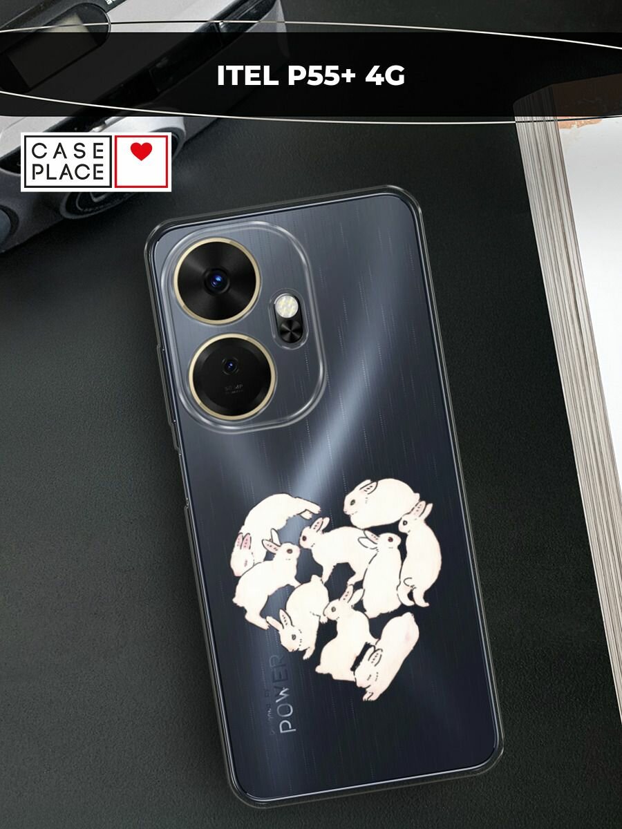 Чехол на Itel P55 Plus 4G / Ител Р55 Плюс 4G с принтом "Сердечко из кроликов 2 - 8 марта", прозрачный