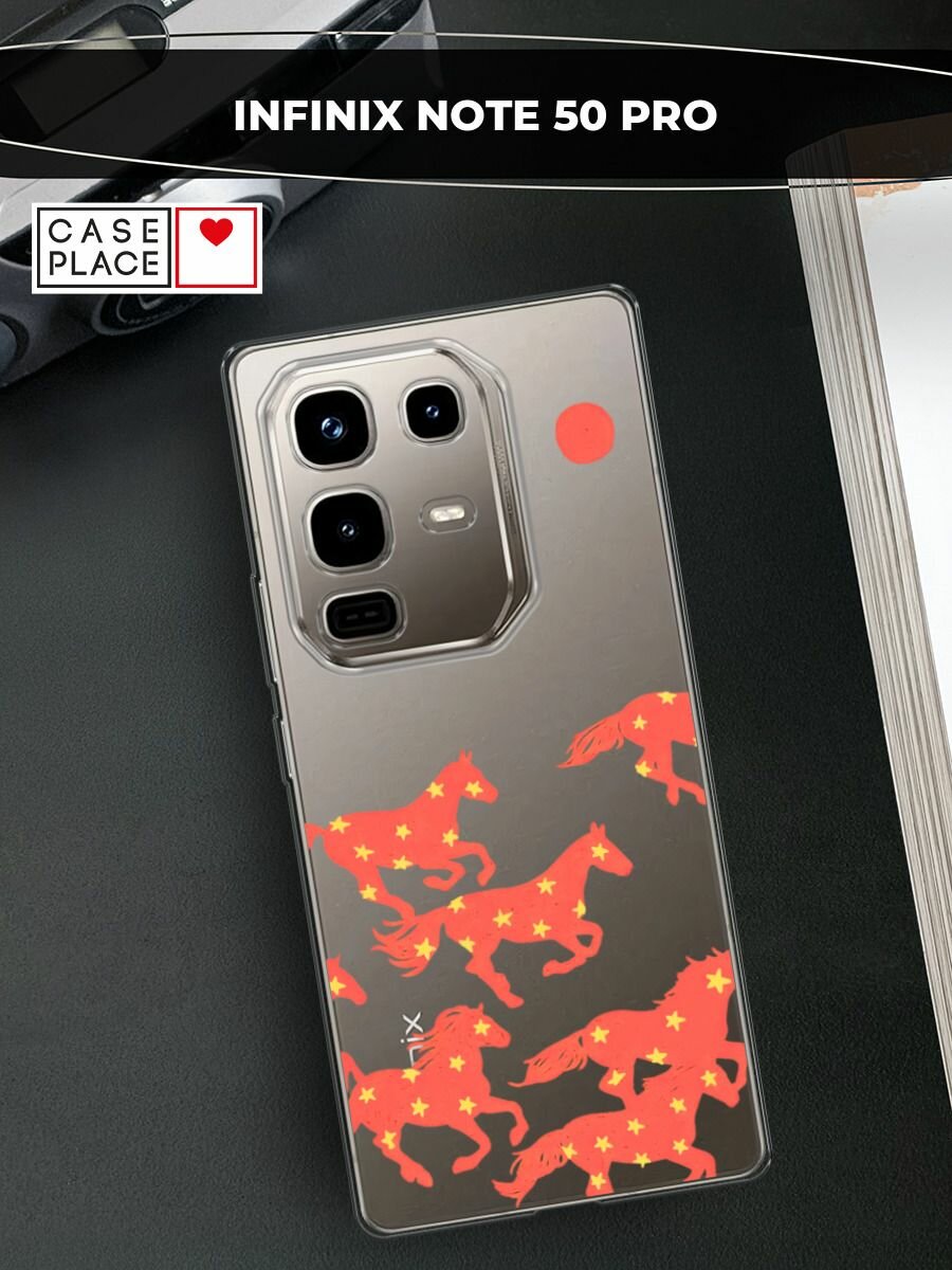 Чехол на Infinix Note 50 Pro / Инфиникс Нот 50 Про с принтом "Берущее под луной стадо", прозрачный