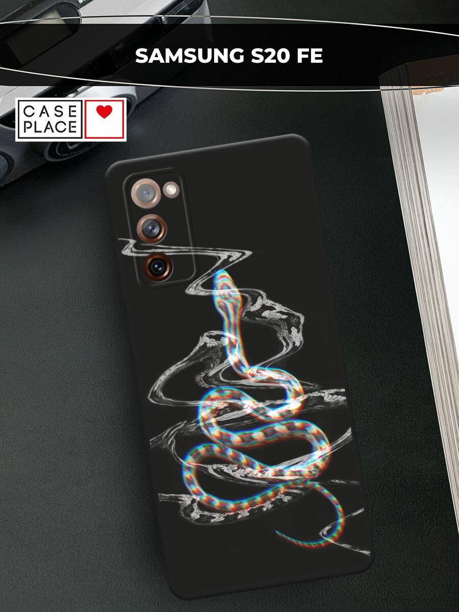 Черный матовый чехол на Samsung Galaxy S20 FE / Самсунг Галакси S20 FE с принтом "Змея glitch"