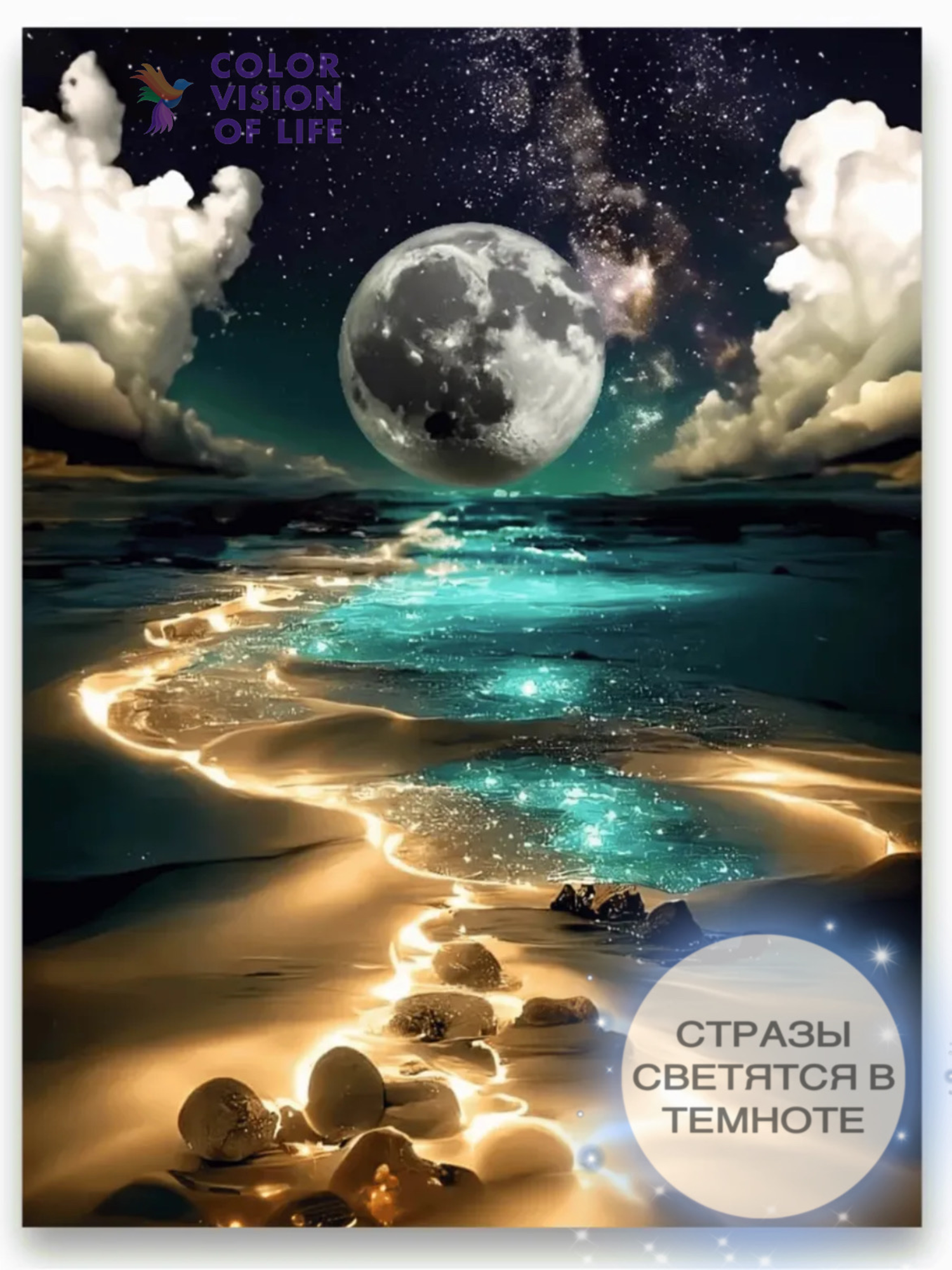 Алмазная мозаика на подрамнике 40х50 светящиеся стразы Луна